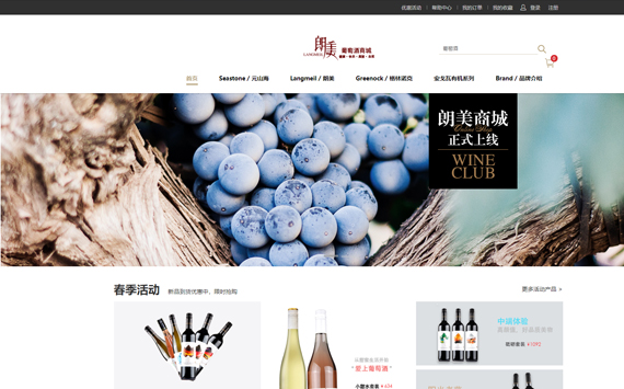 冠聯科技案例展示-商城案例